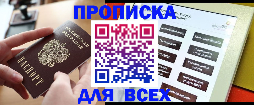 прописка для кредита в Сухиничи