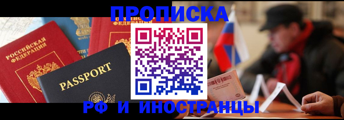 временная регистрация собственник в Сухиничи