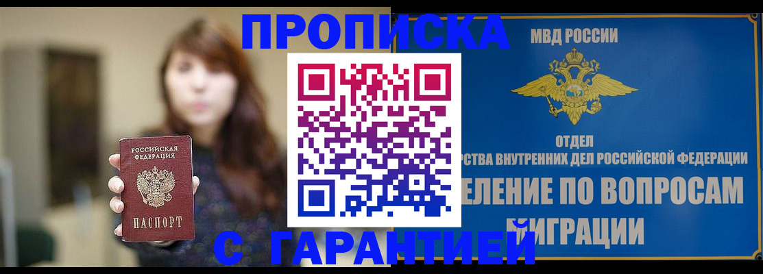 временная регистрация для школы в Сухиничи