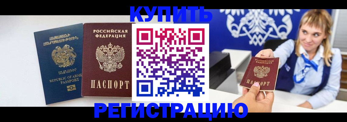 прописка для кредита в Сухиничи