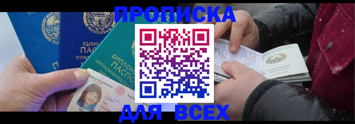 прописка от собственника в Сухиничи