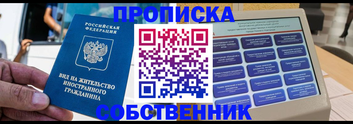временная регистрация госуслуги в Сухиничи