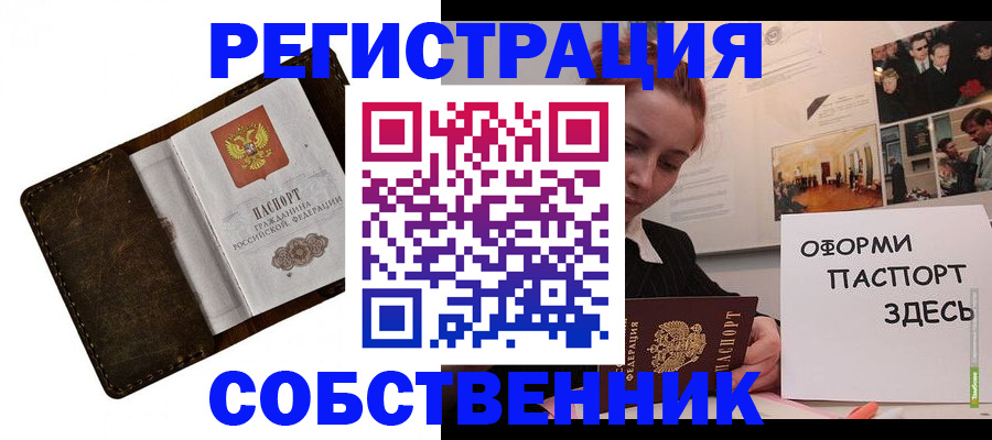 временная регистрация законно в Сухиничи