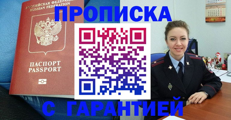 временная регистрация законно в Сухиничи