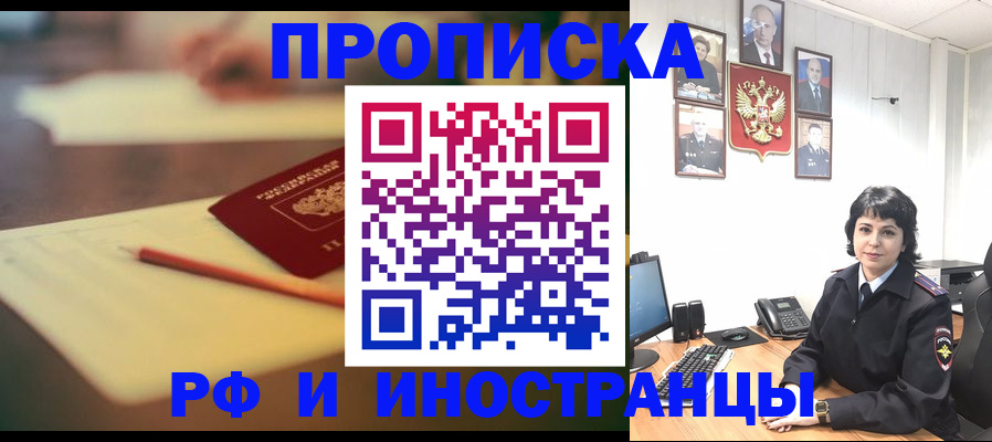 прописка гарантия в Сухиничи